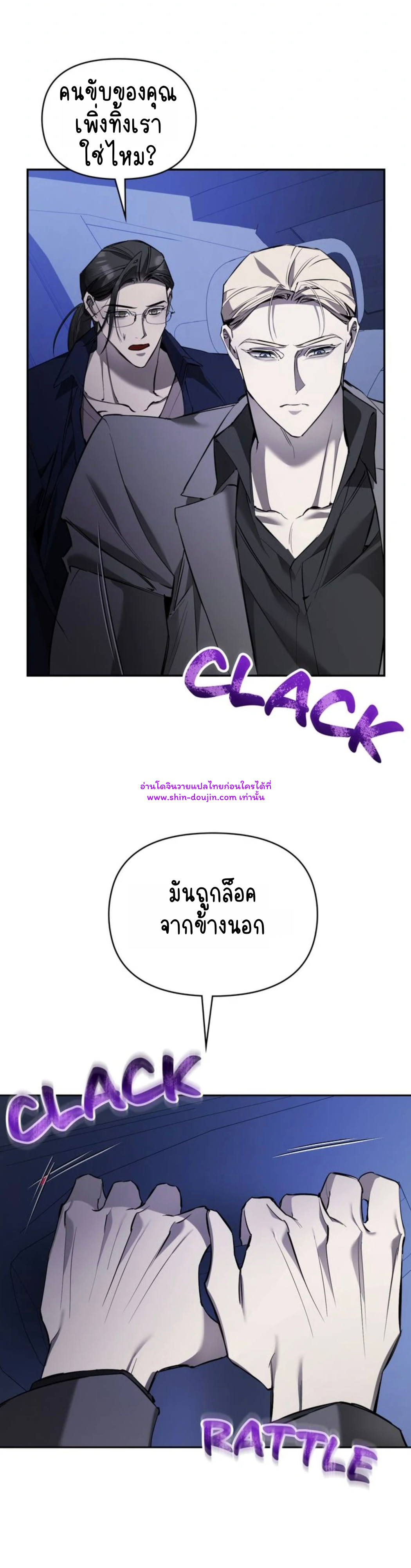 Dressed to kill EP 10